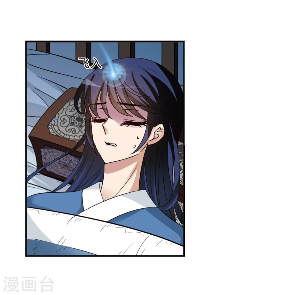 第315话 噬心迷梦引232