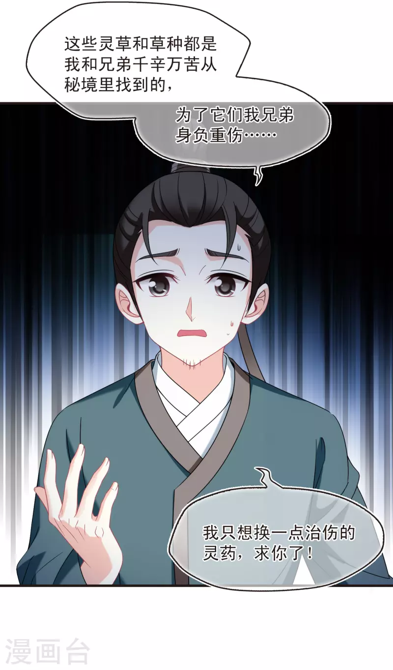 第2季129话 封荫城214