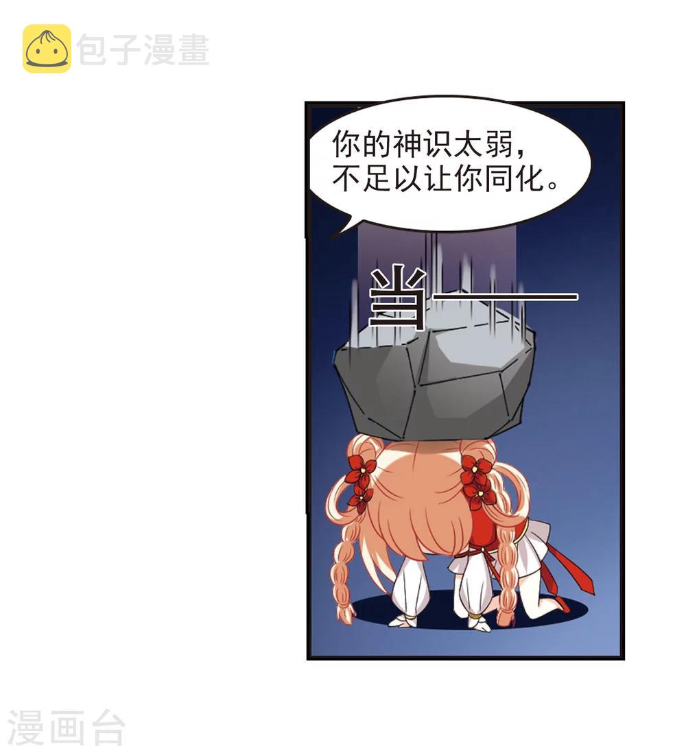 第291话 领域29