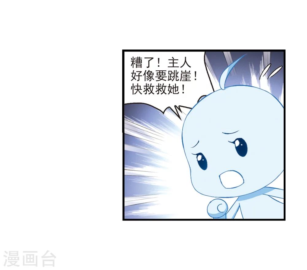 第109话 冉冉225