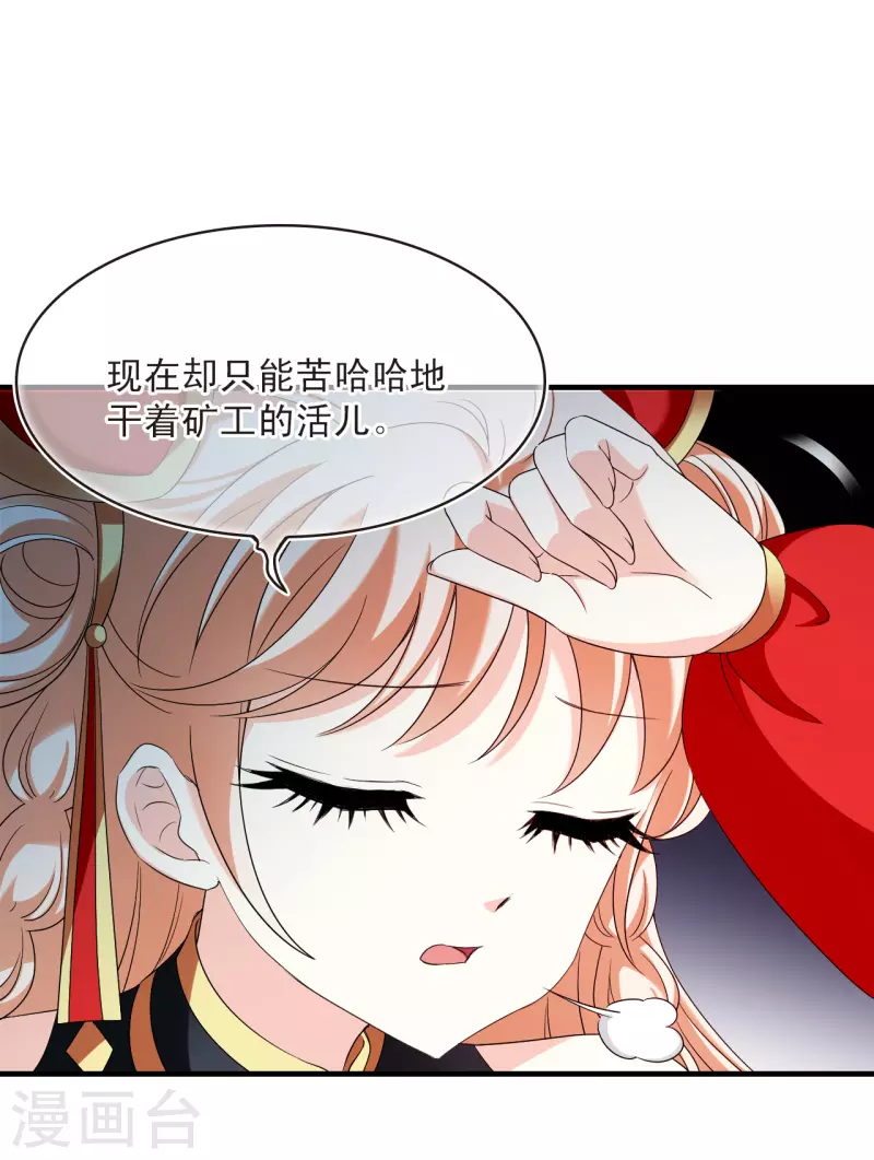 第2季139话 寒影重的末路225