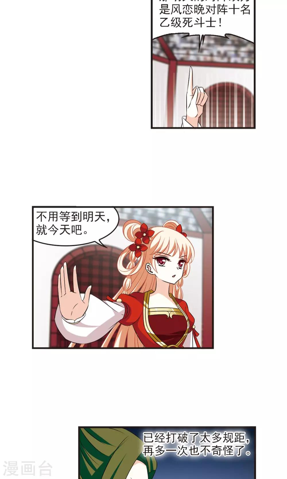 第343话 以一敌十116