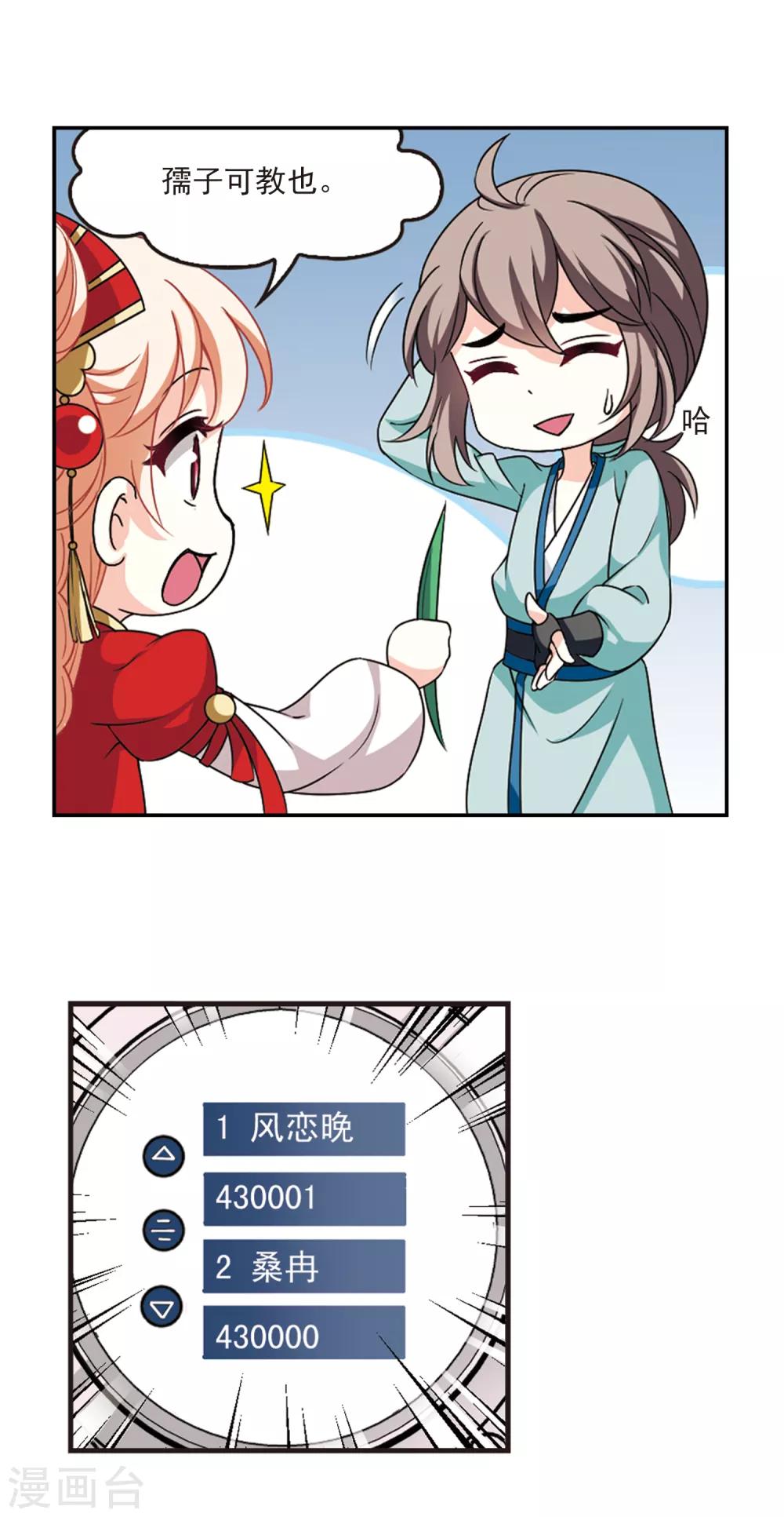 第2季49话 两人斗法112