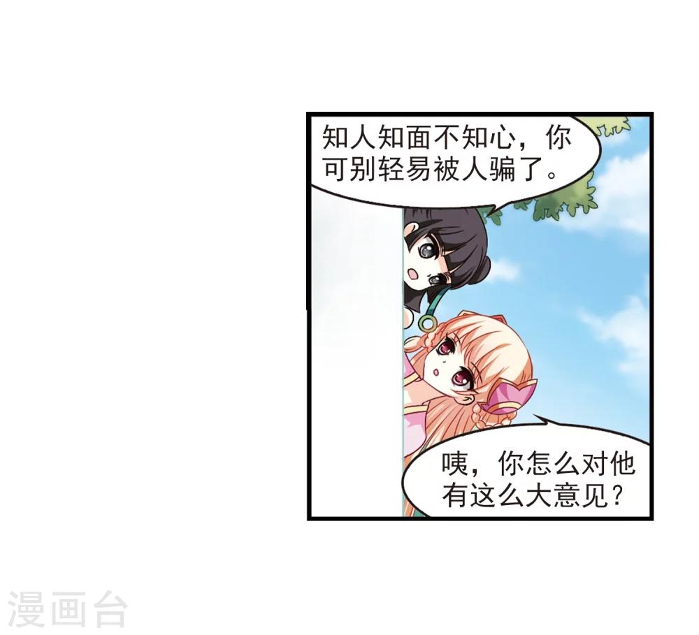 第103话 麻烦28