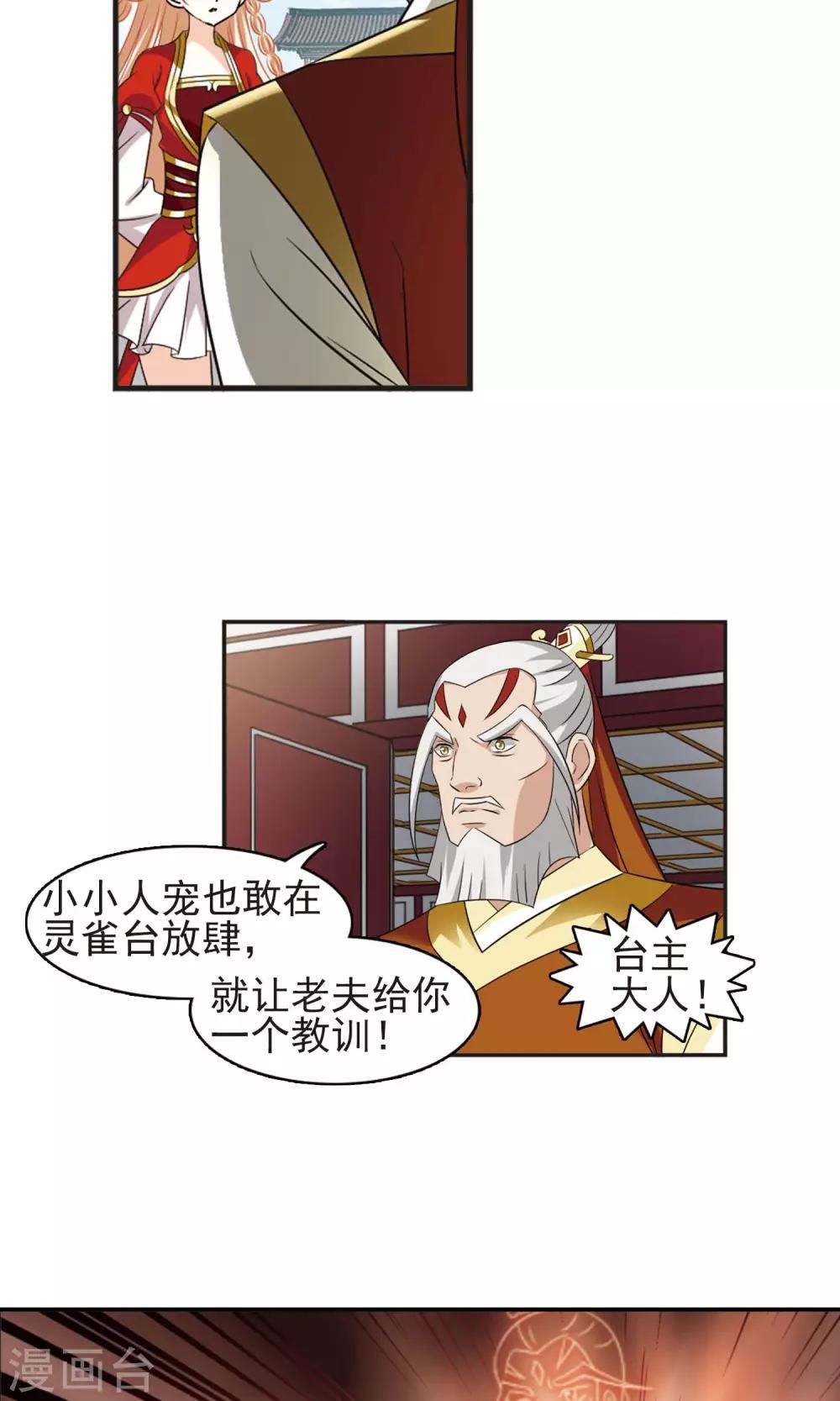 第335话 所谓规矩18