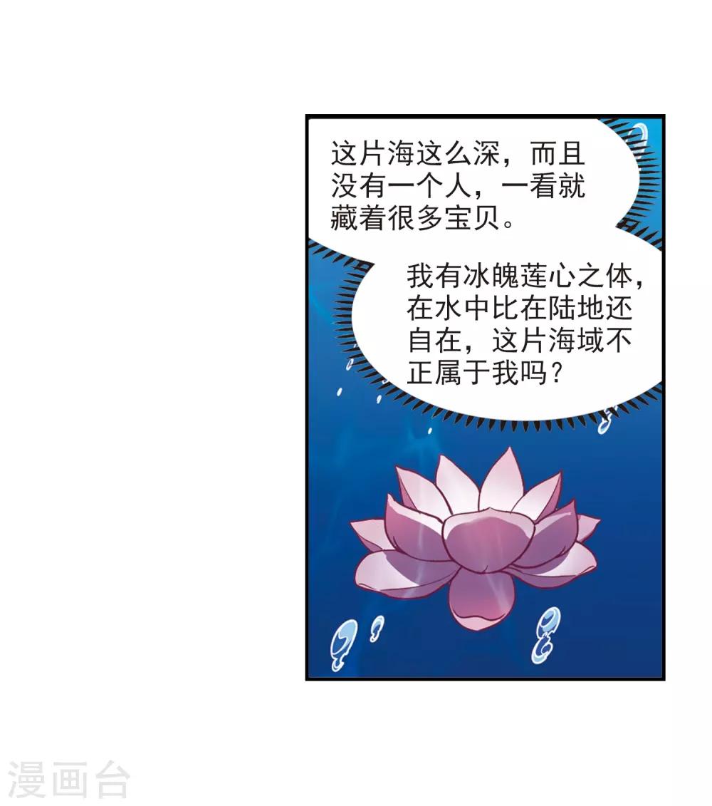 第2季30话 桑冉的实力319