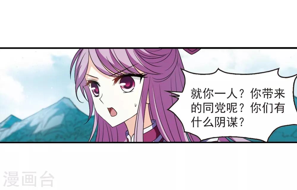 第403话 重返玄寂宗27