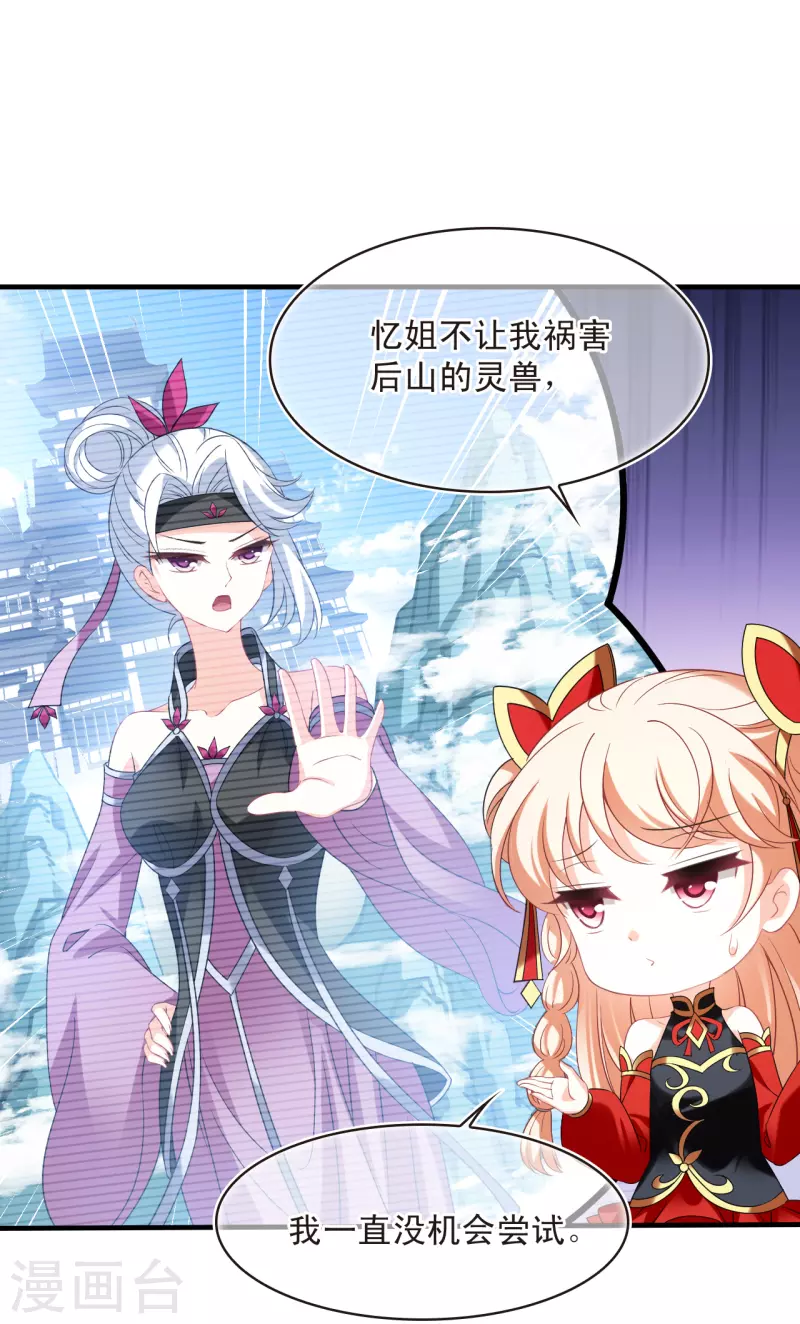 第2季152话 小试身手35