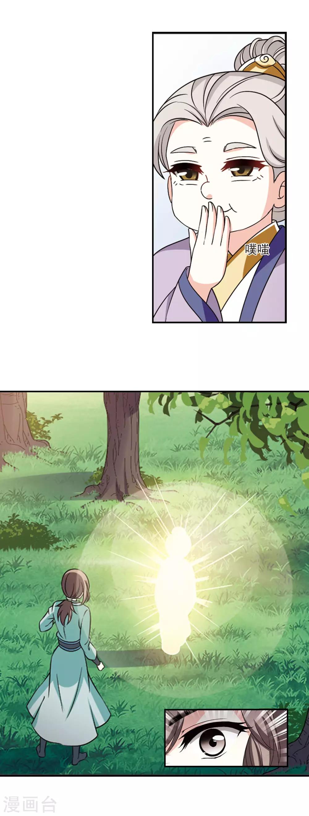 第2季47话 是故意还是故意？22