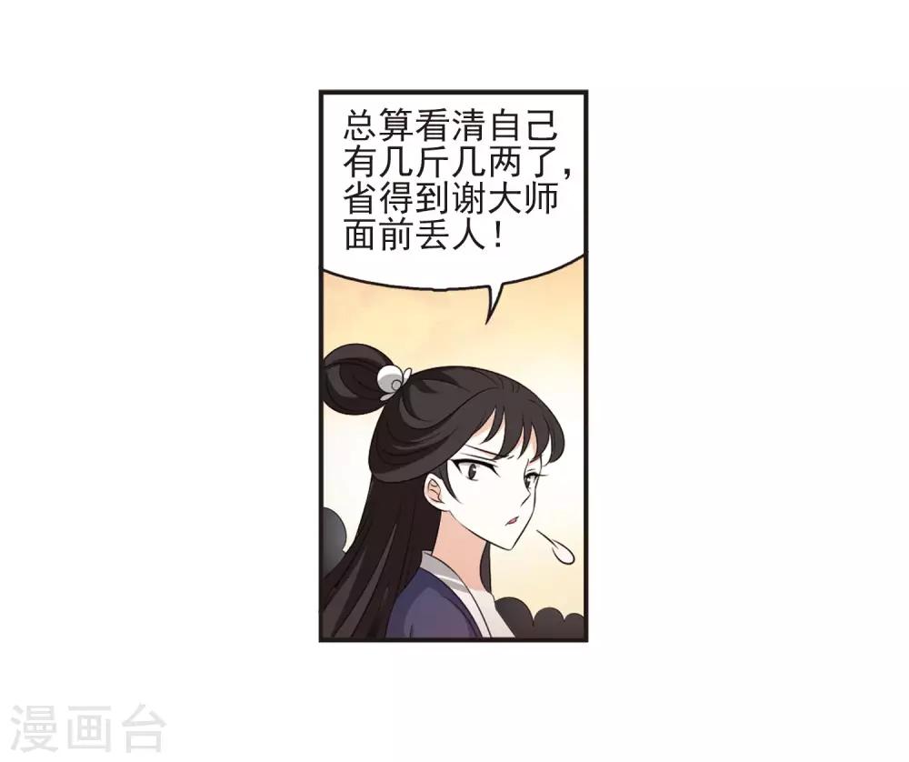 第2季10话 故人聚首124