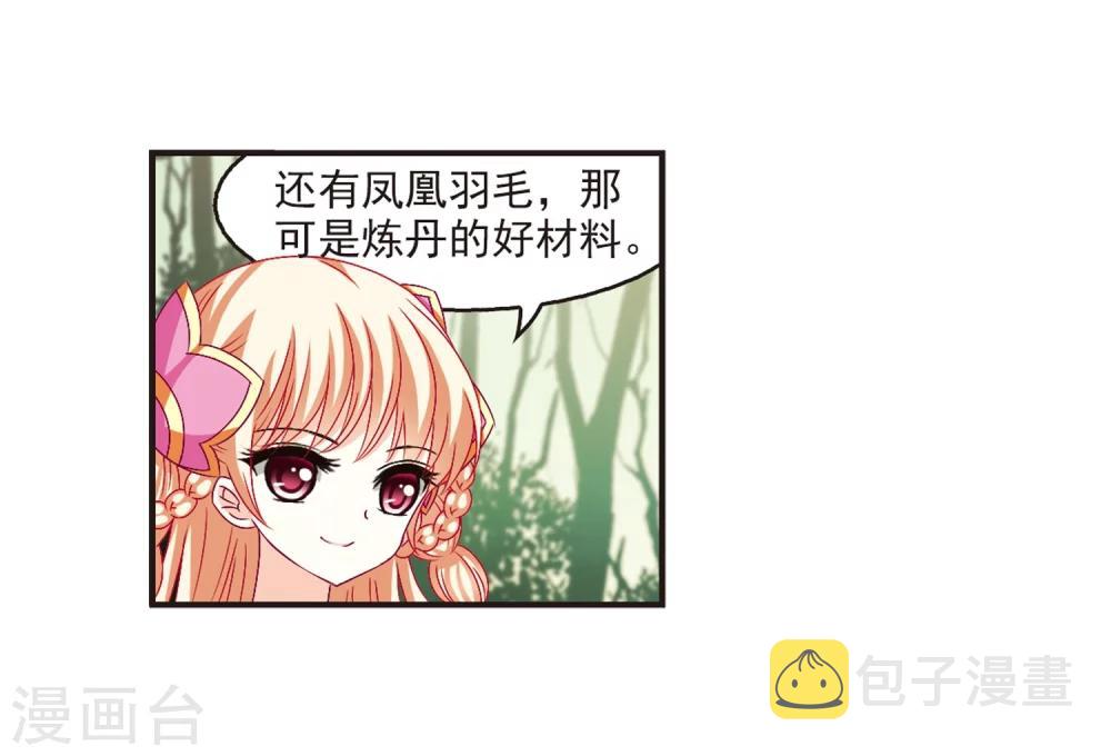 第143话 意外得宝323