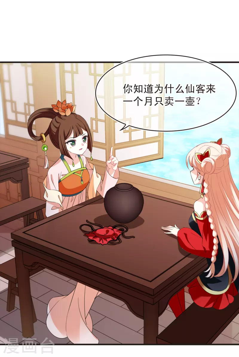 第2季136话 火云岛28