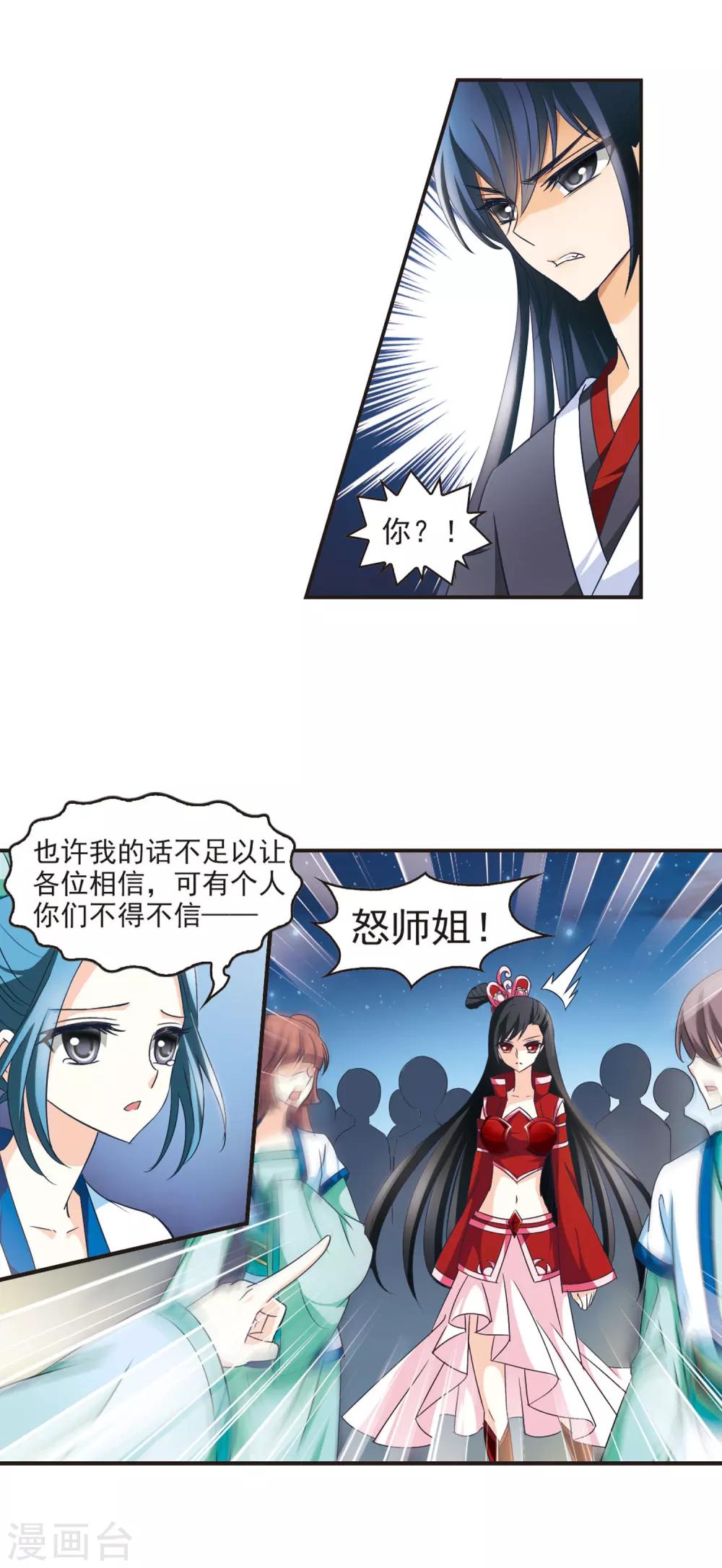 第44话 难辩212