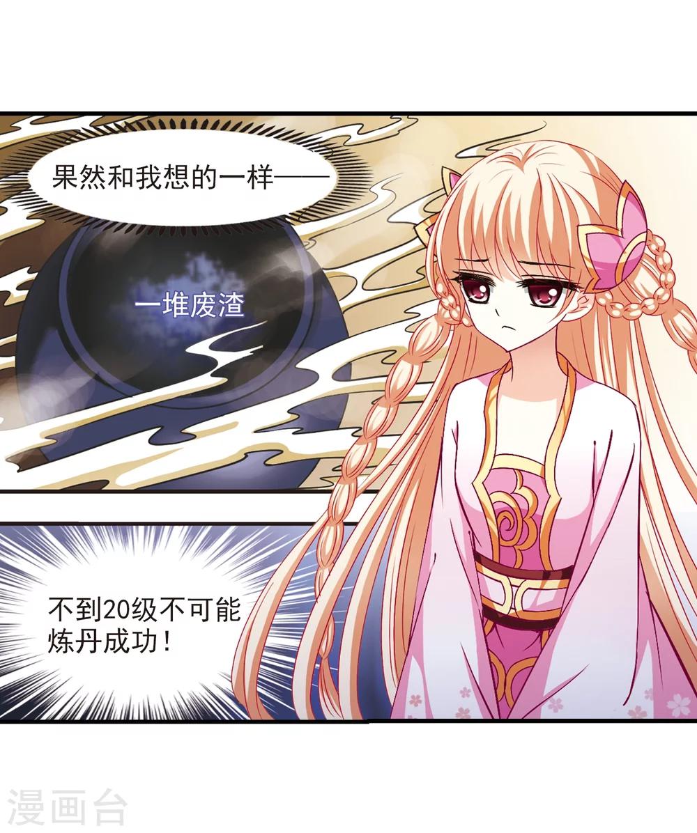 第98话 收徒风波322