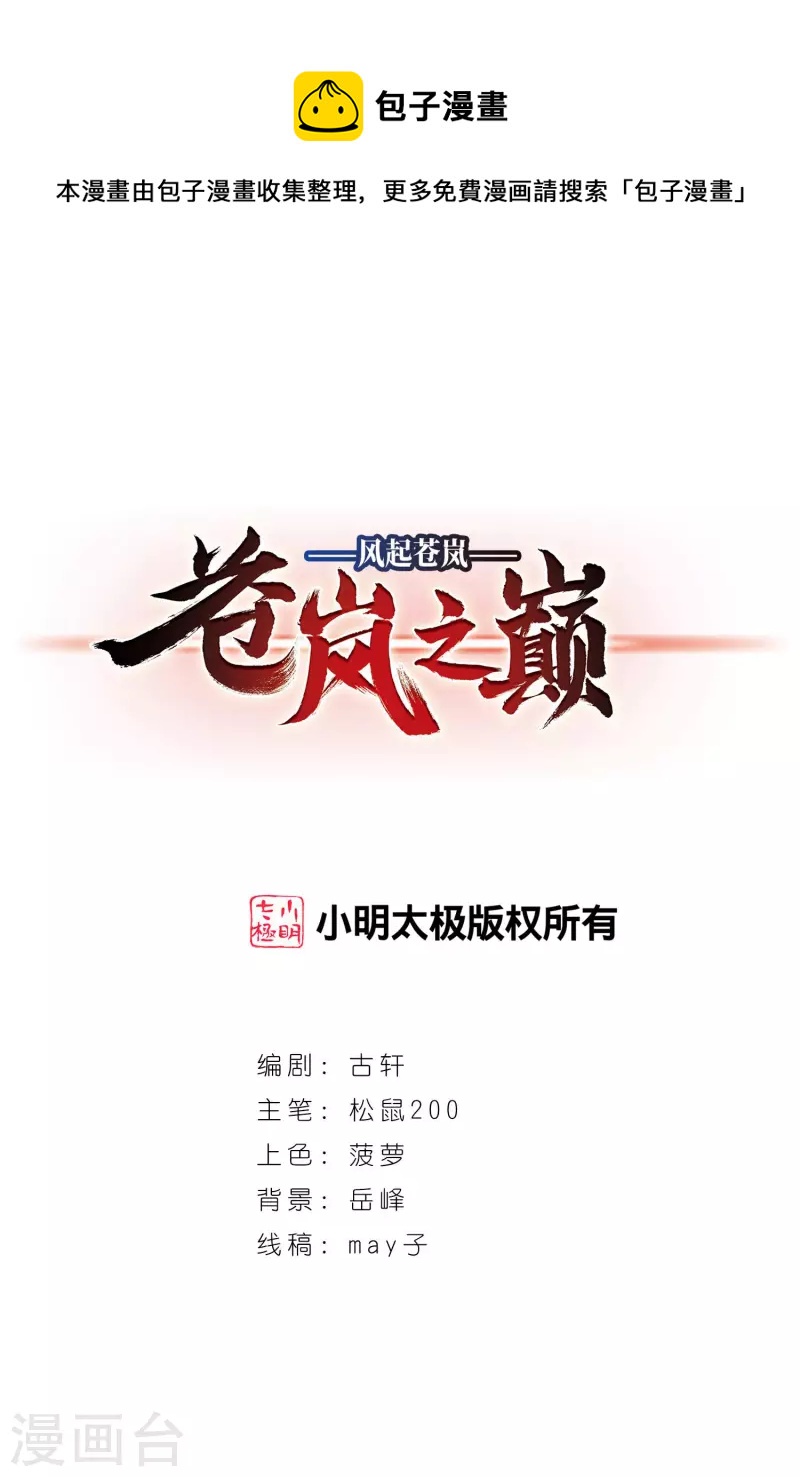第2季107话 系统？系统！20