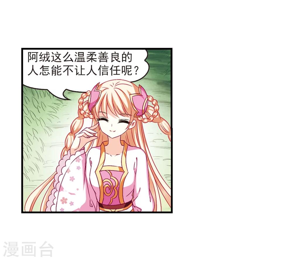第91话 亲传弟子28