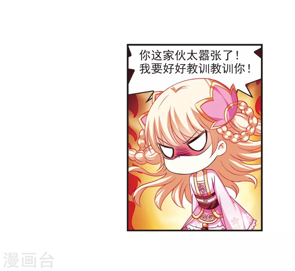 第68话 西瓜诞生224