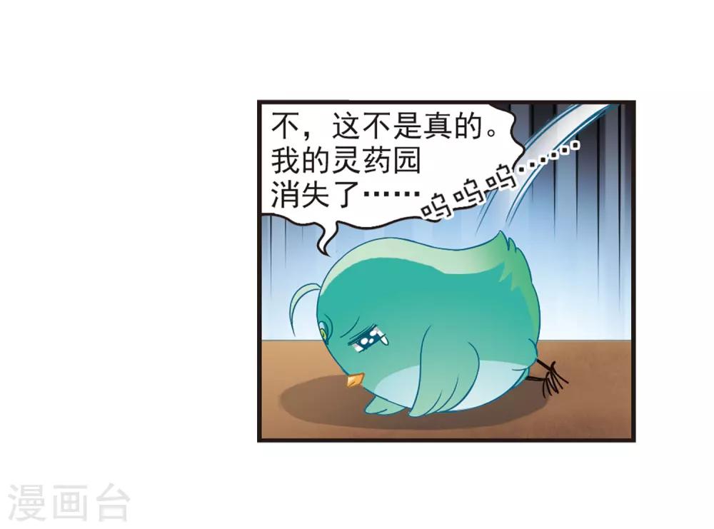 第74话 药阁新人228