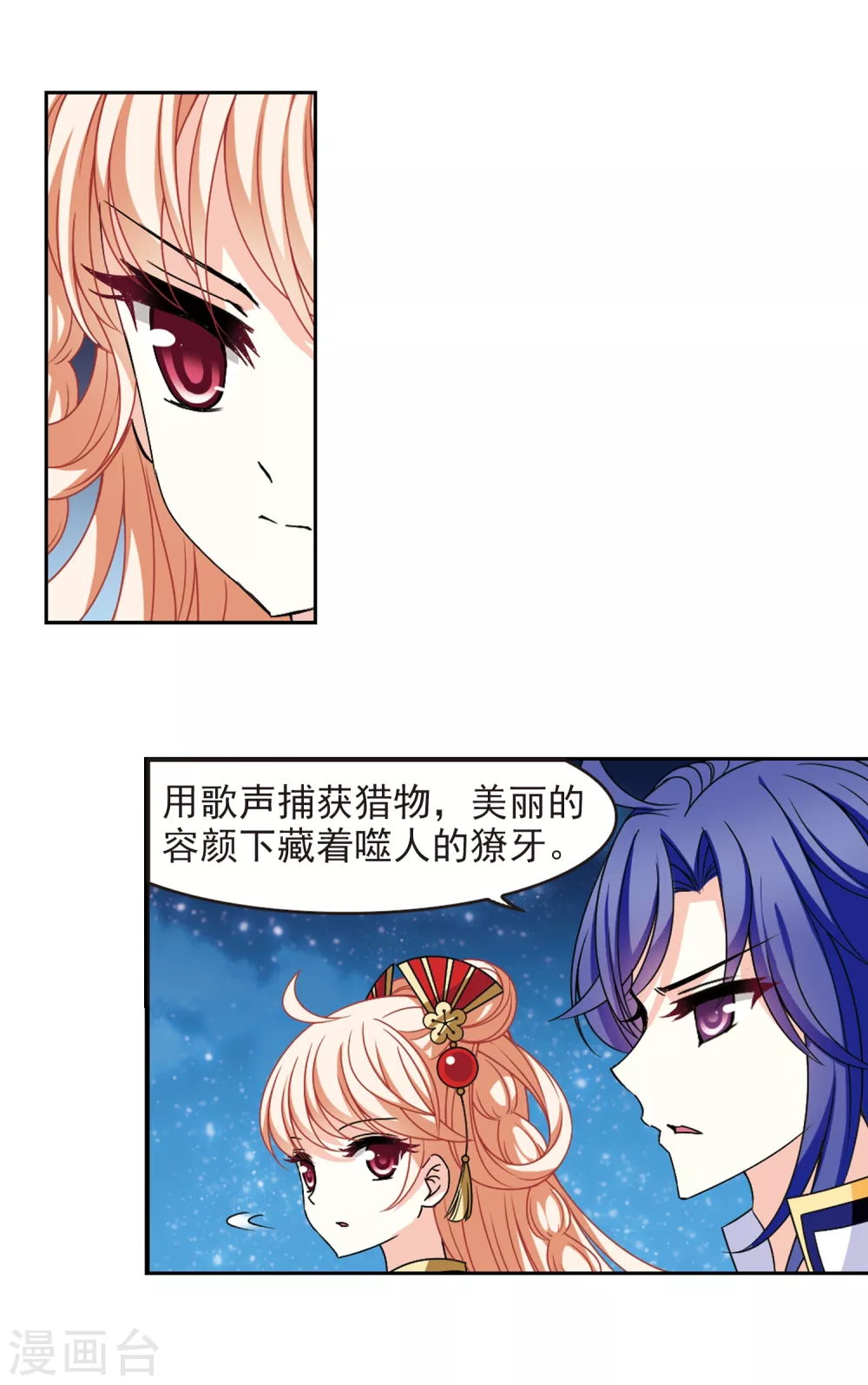 第2季79话 鲛人王19
