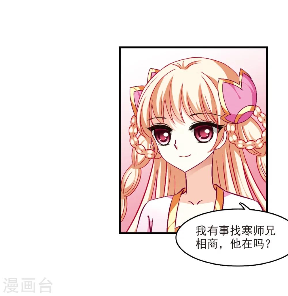 第94话 再次见面212