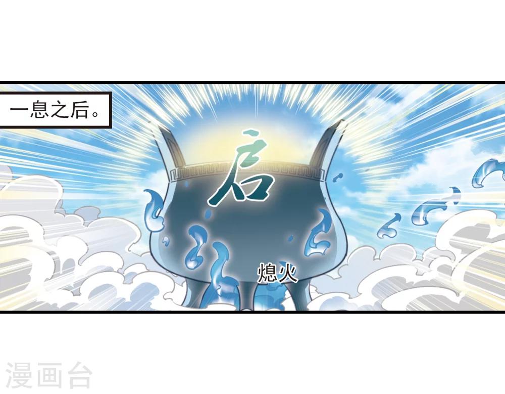 第169话 琅琊丹会4-17