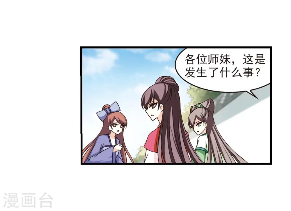 第102话 麻烦125