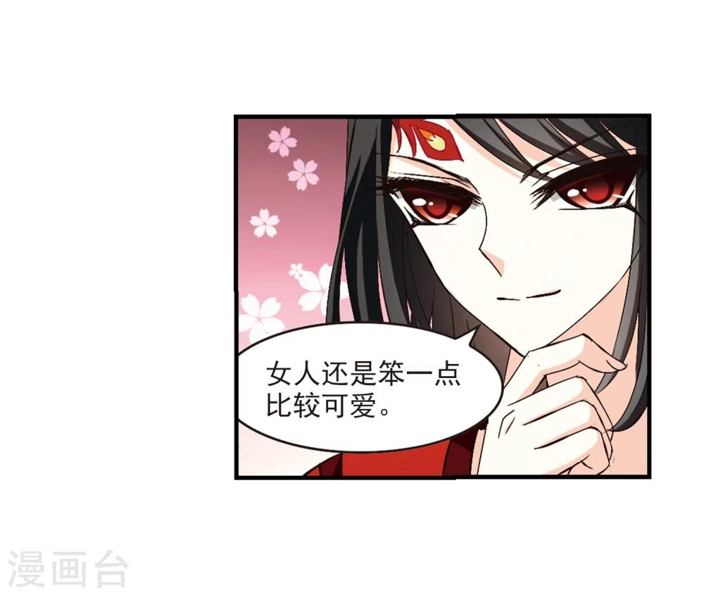 第151话 重宝利诱216