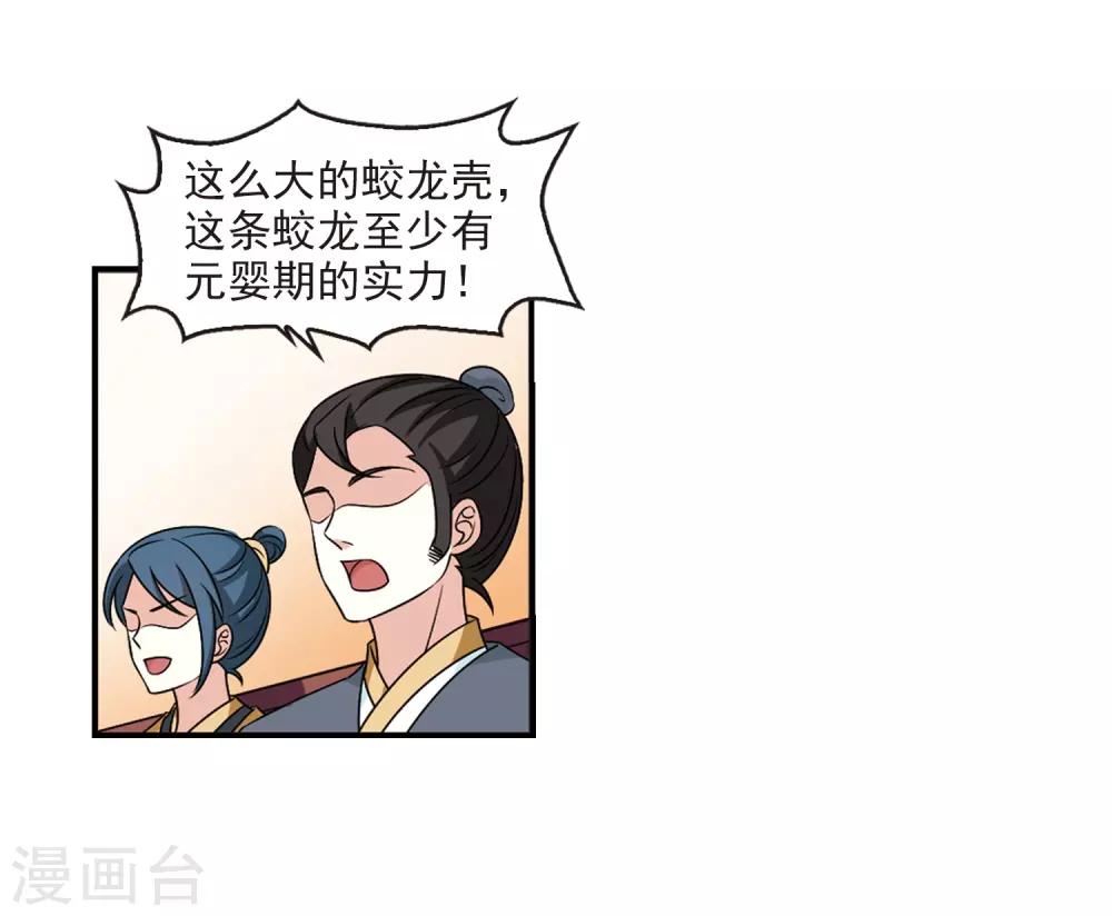 第2季36话 什麽是欧皇37
