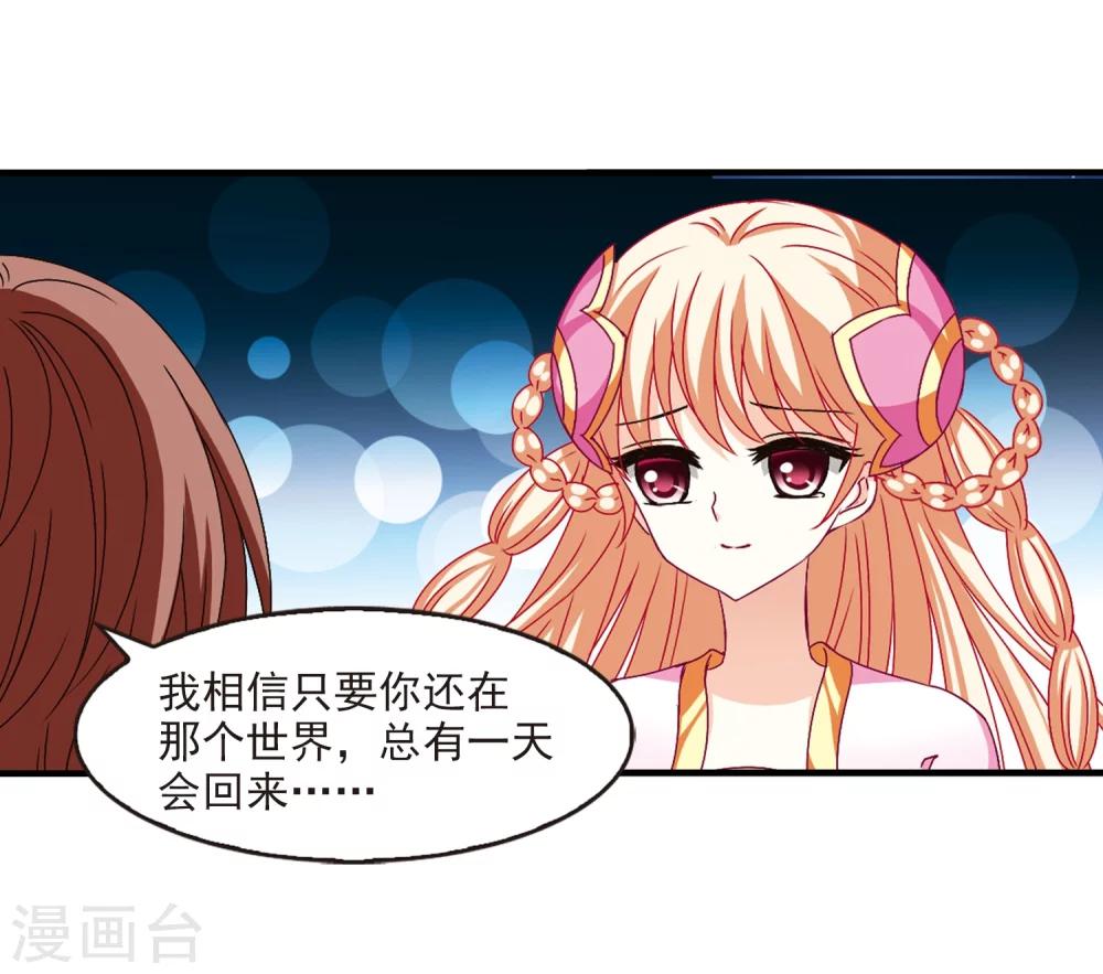第108话 冉冉115