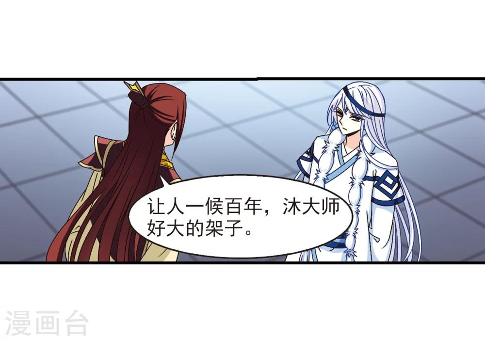 第164话 琅琊丹会1-34