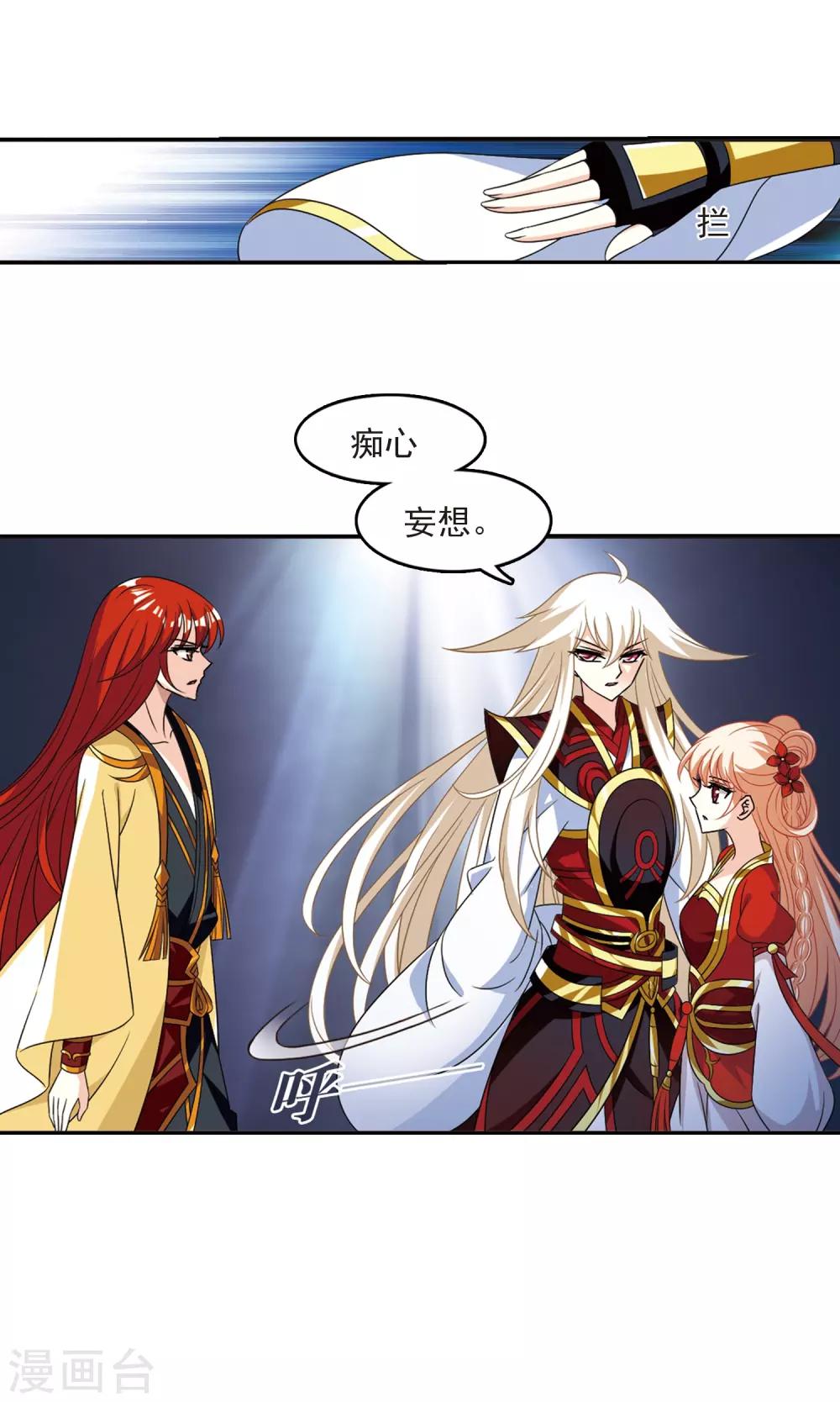 第397话 离开魔界230