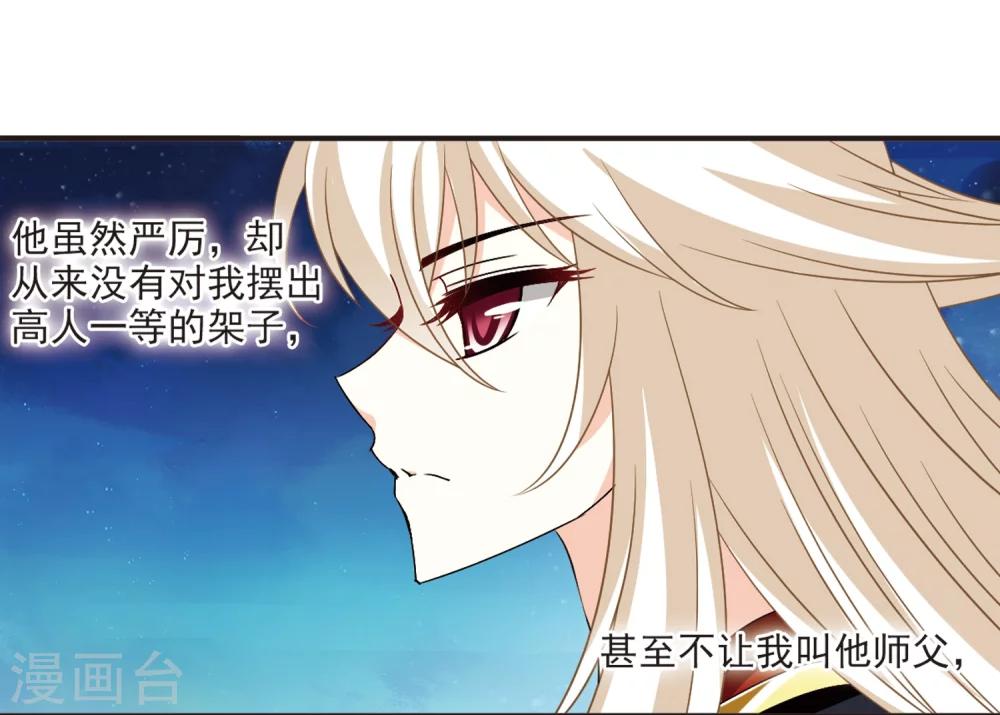 第319话 颜漠戈的往事1-15