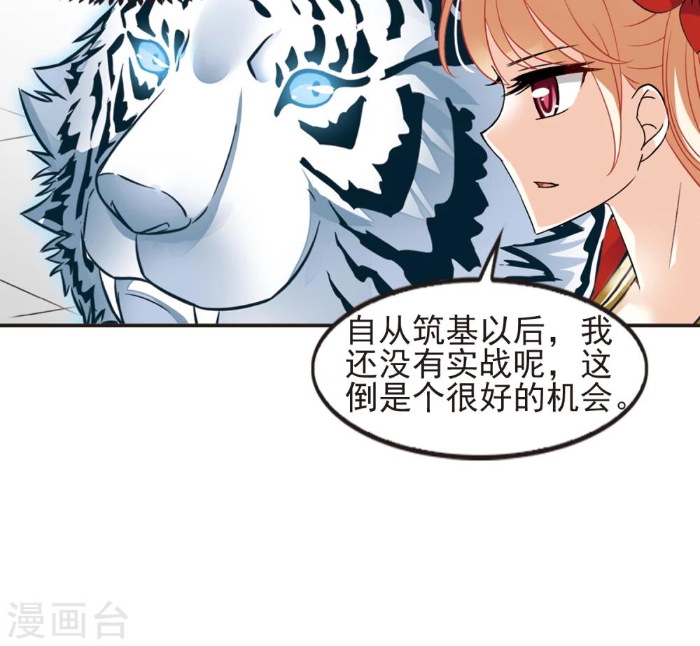 第334话 灵雀台223