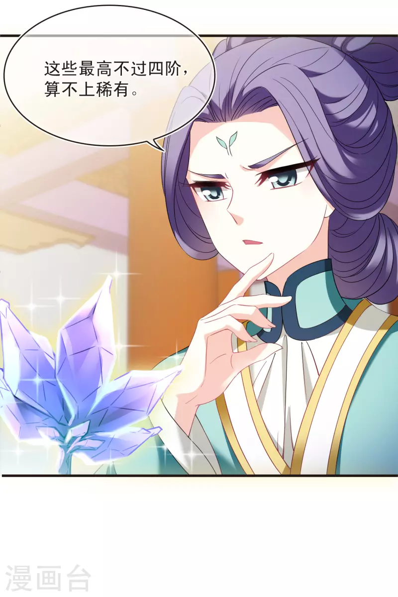 第2季134话 调酒33