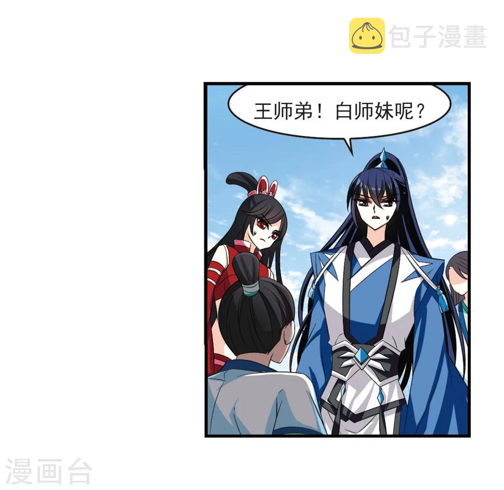 第247话 出事227