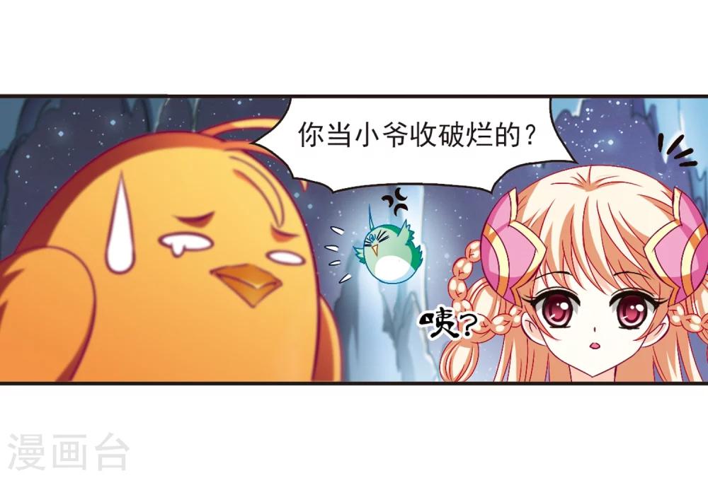 第143话 意外得宝38