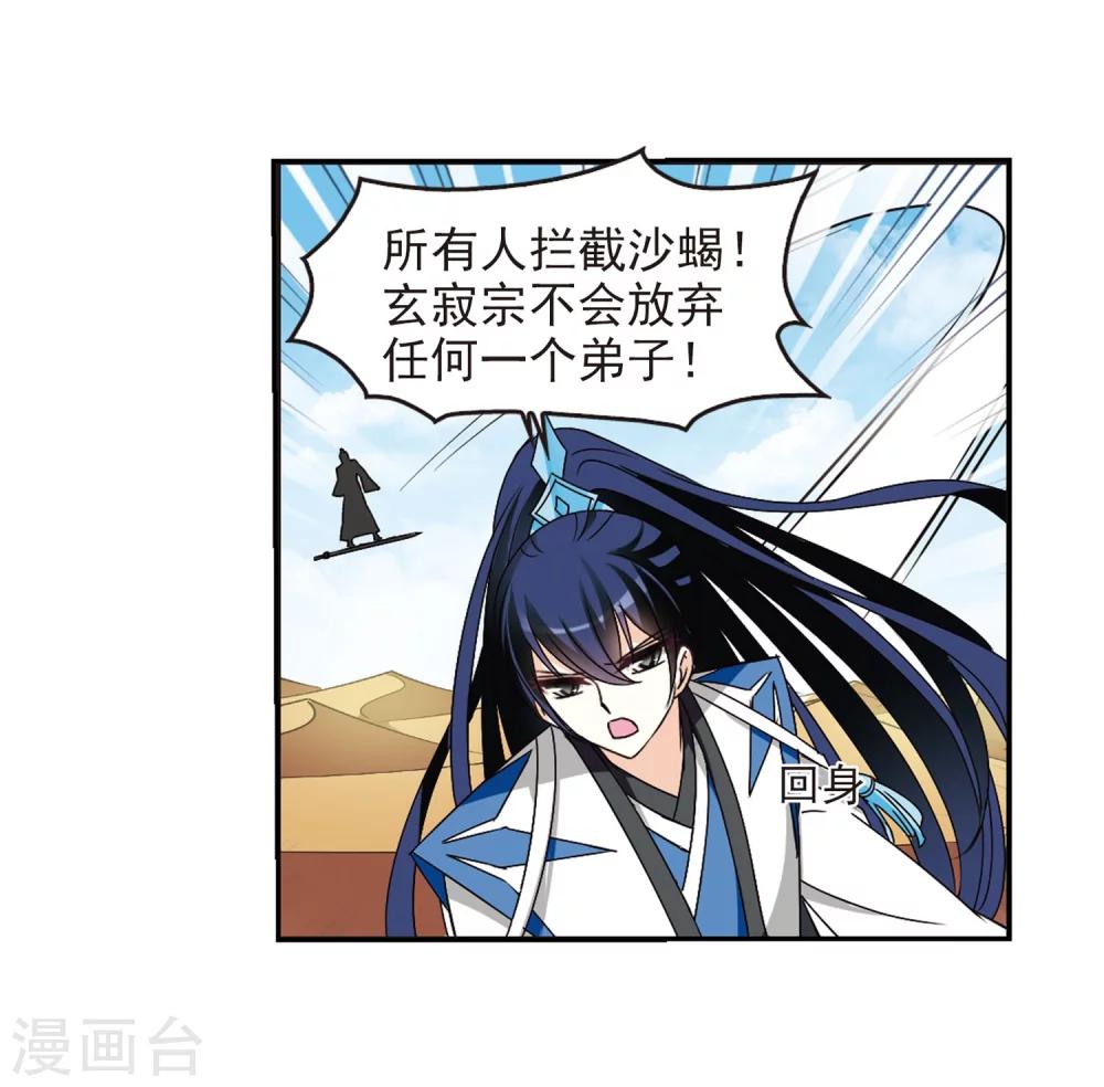 第238话 你追我逃228