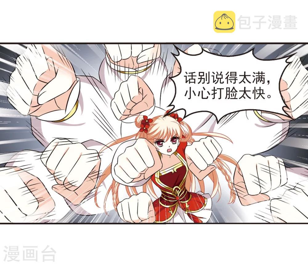 第299话 力战猿王35
