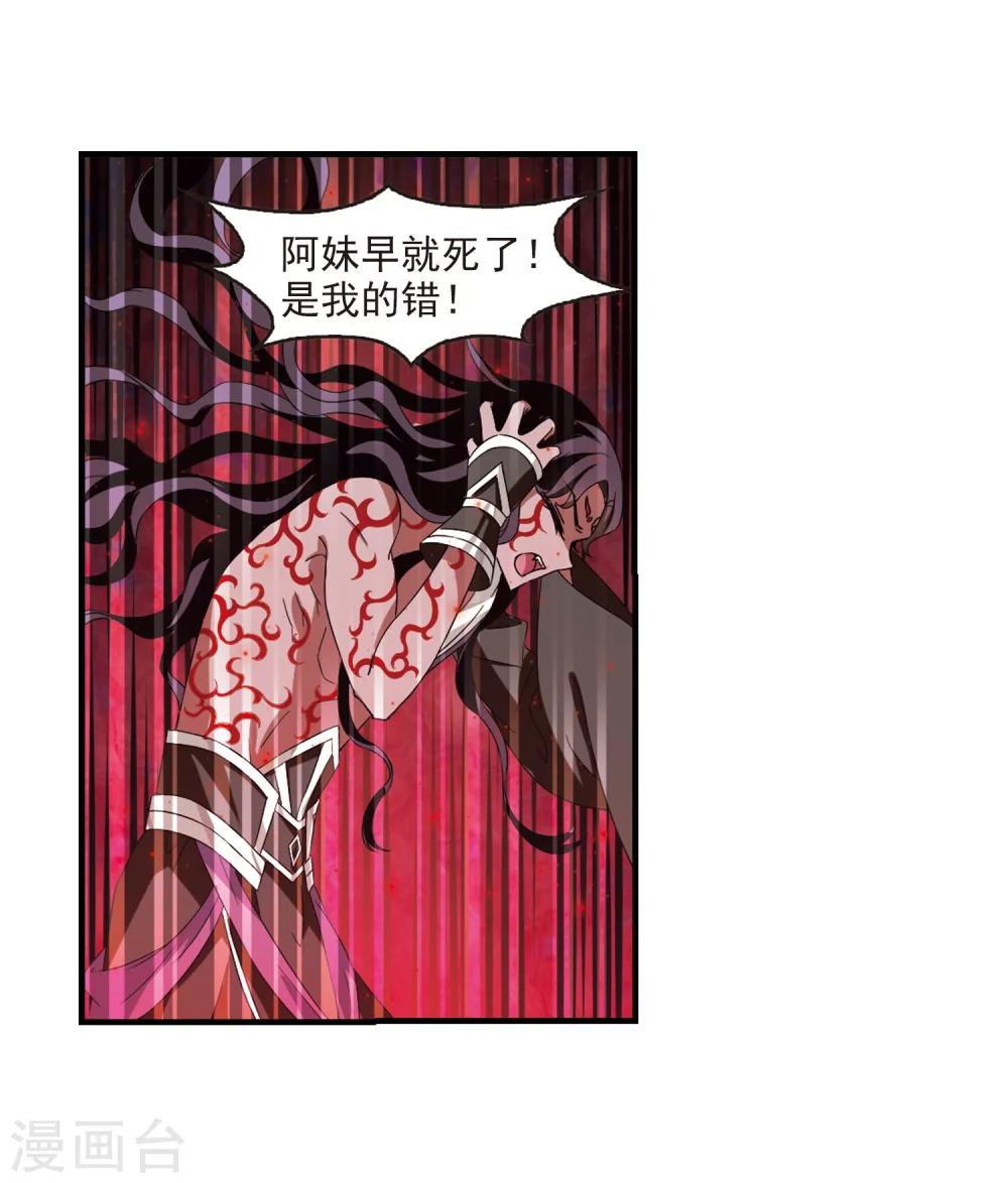 第360话 解蛊111