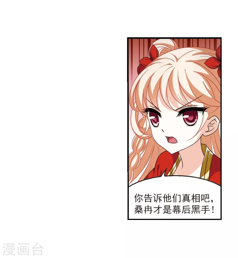 第404话 重返玄寂宗317