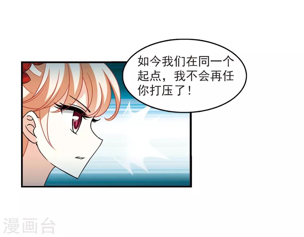 第403话 重返玄寂宗218