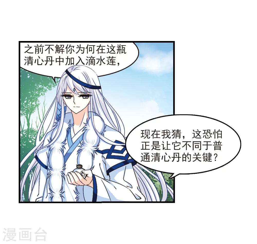 第91话 亲传弟子210