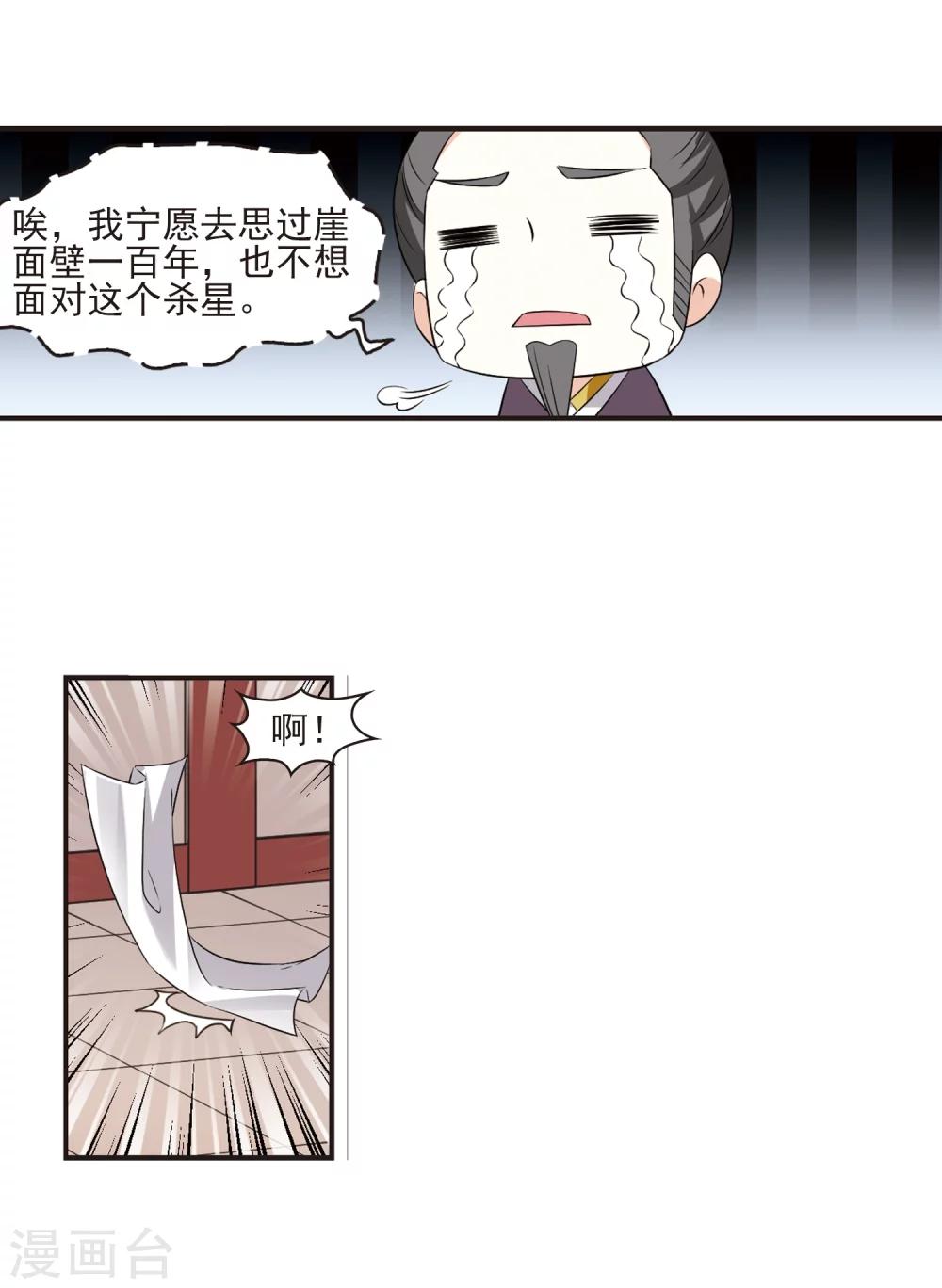 第324话 颜漠戈的往事2-326