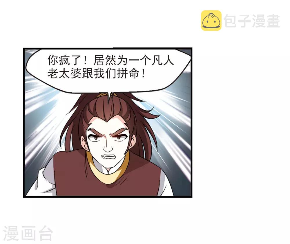 第2季33话 颜漠戈的身体327