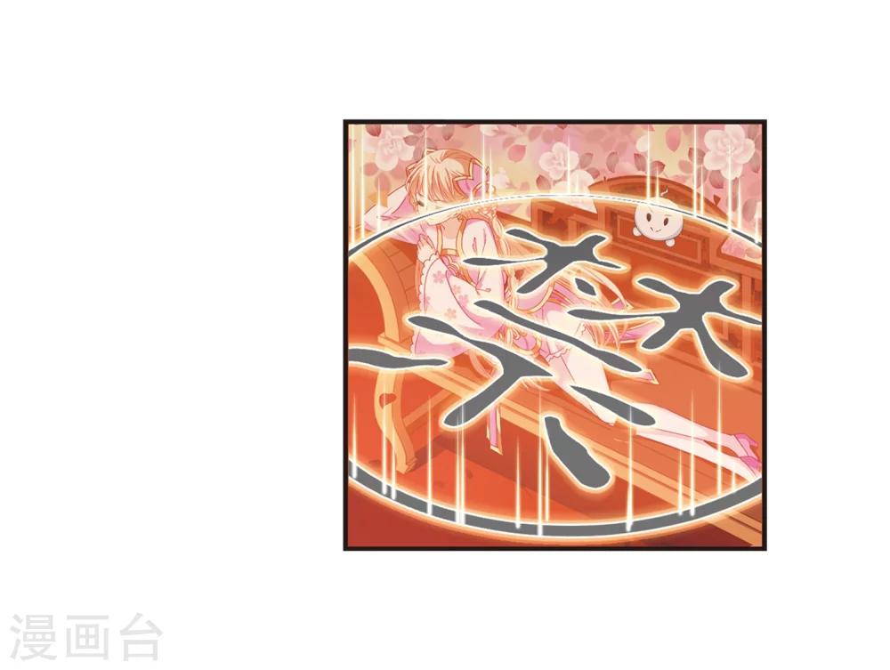 第174话 琅琊丹会5-311