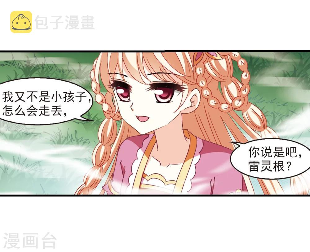 第259话 分道扬镳217