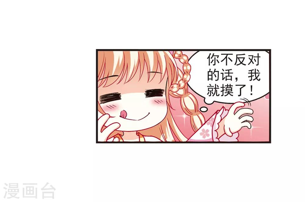 第84话  丹药赌斗15