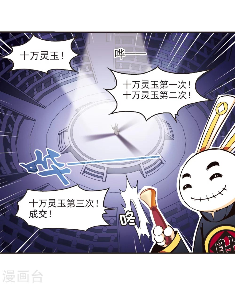第130话 琅琊宝会219