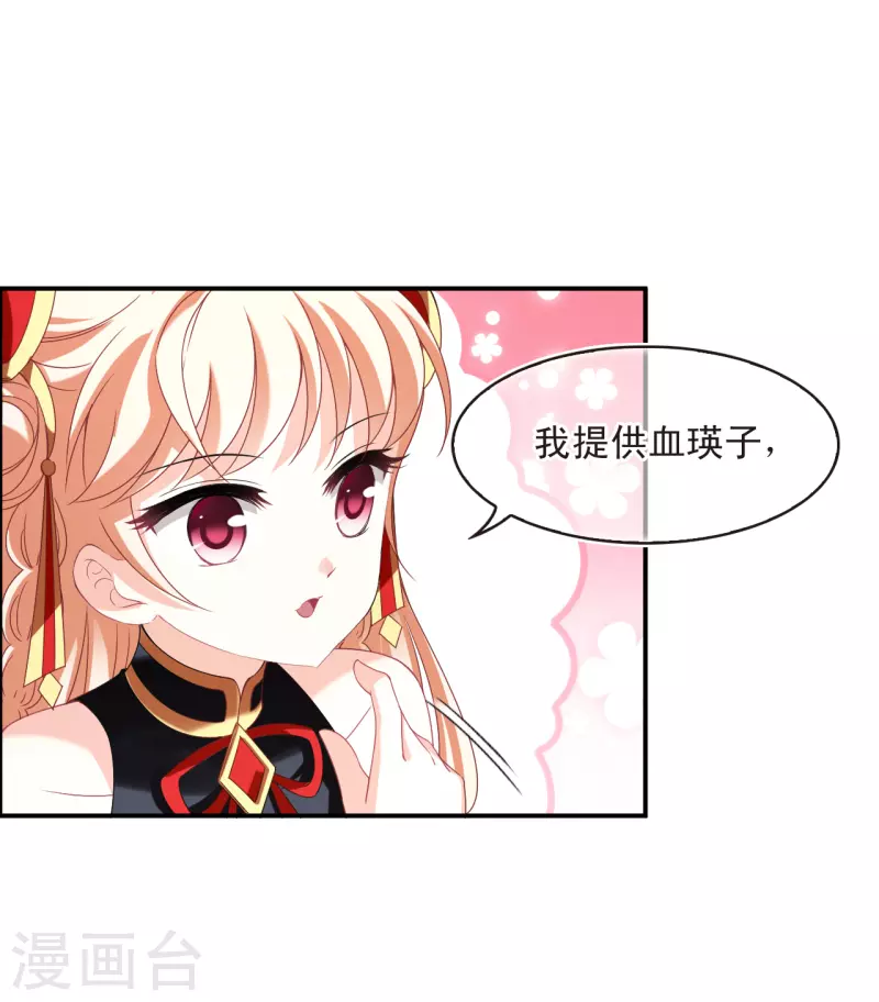 第2季159话 出师19