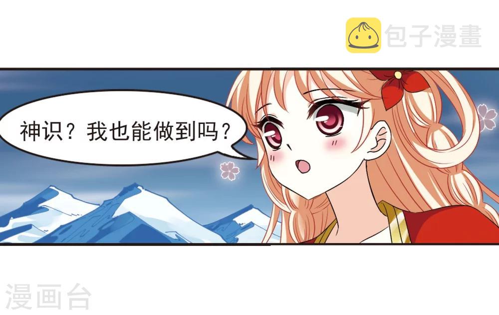 第291话 领域211